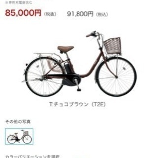 お取引き決まりました。Panasonic電動自転車