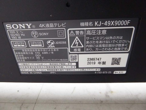 超美品 SONY ソニー 2019年製 4K 液晶テレビ ブラビア KJ-49X9000F 49インチ