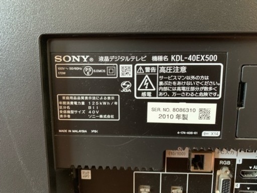 SONY 　BRAVIA　ブラビア　40型　液晶テレビ　KDL-40EX500