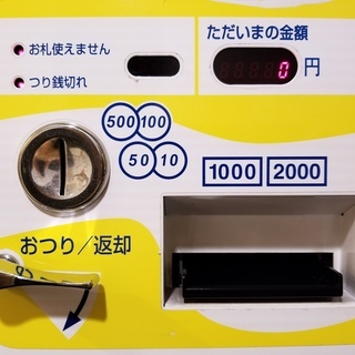 券売機 BT-L250 【公式通販】