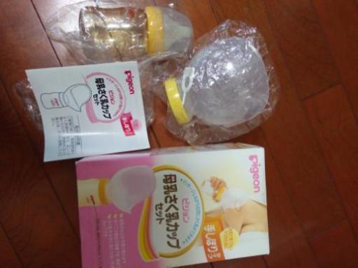 ピジョン搾乳カップ手しぼり用 母乳パッドおまけ付き ゆちゃ 芦屋のマタニティ用品の中古あげます 譲ります ジモティーで不用品の処分 ピジョン搾乳カップ手しぼり用 母乳パッドおまけ付き ゆちゃ 芦屋のマタニティ用品の中古あげます 譲ります ジモティーで不用品の処分