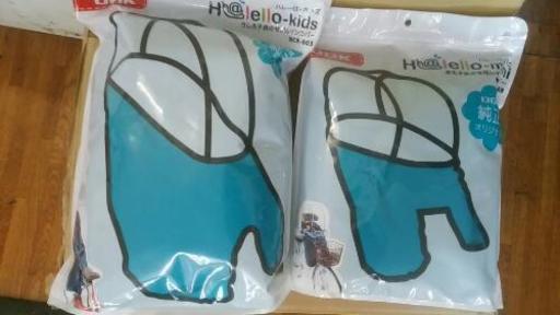 【在庫処分品】子供乗せ用レインカバー各種【アウトレット】