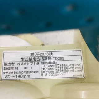 makita マキタ クロスカットソー TD295 180～190mm マルノコ【リライズ