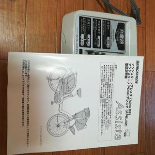 ブリヂストン　アンジェリーノアシスタ　子乗せ電動　A26L82