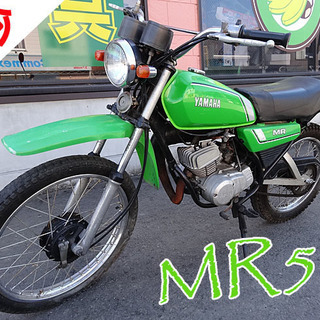 希少!!【 YAMAHA/ヤマハ 】MR50 バイク 50cc ...