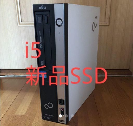 ★SSD搭載★富士通デスクトップPC