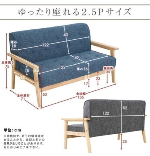 ソファ 2.5人掛け