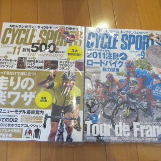 サイクルスポーツ　2冊　CYCLE SPORTS