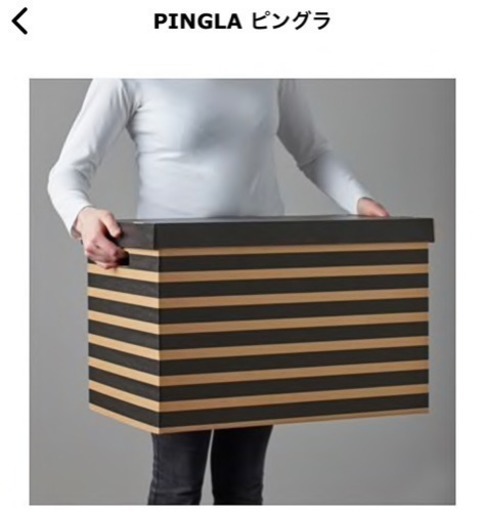 Ikea収納ボックスふた付き2個セット トムソンガゼル 北九州の生活雑貨の中古あげます 譲ります ジモティーで不用品の処分