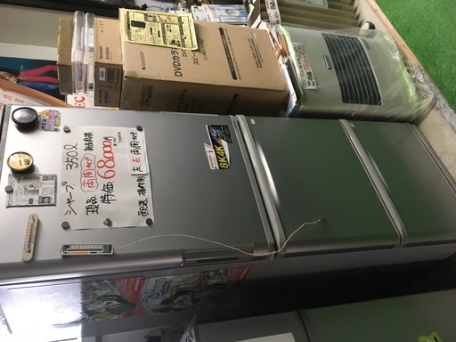 シャープ350リッター　両開き