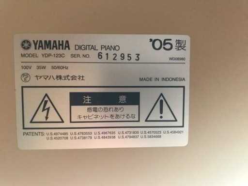 YAMAHA電子ピアノ YDP-123C