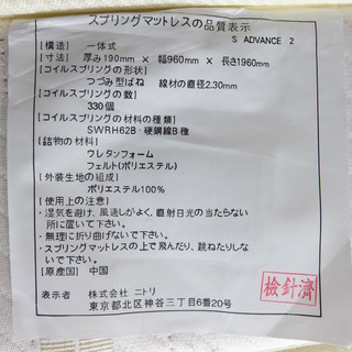 取りに来れる方限定！ニトリのシングルベッド！