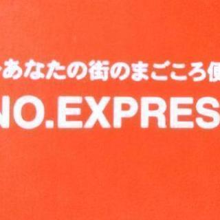 🚚配送は1点から運びます❗🚚お引っ越しも‼️🚚