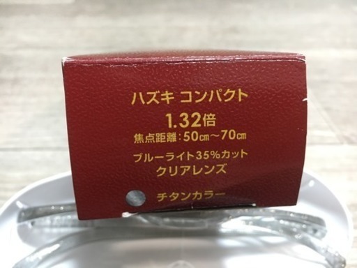 ハズキルーペ  1.32倍