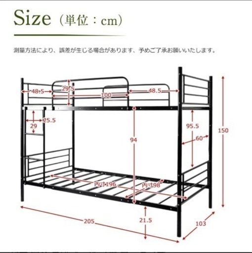 二段ベッド 金属製二段ベッド