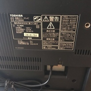 東芝 47型液晶テレビ 47Z8000 2009年製