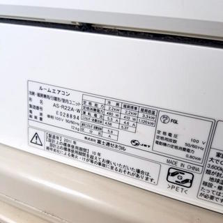 I  2011年製 FUJITSU 富士通 エアコン AS-R22A-W 6畳～