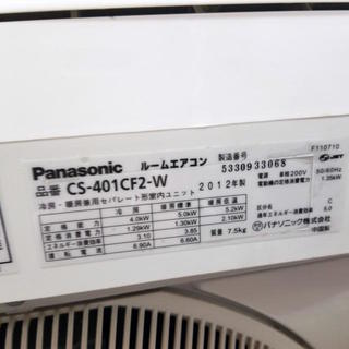 P Panasonic パナソニック エアコン CS-401CF2-W 自動お掃除 200V 2012年製 4
