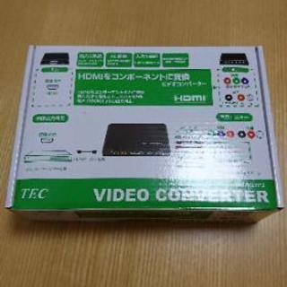 新品未使用 コンポーネントHDMI変換器