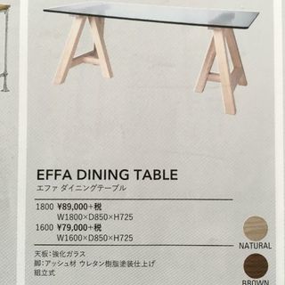 フランフラン/EFFAエファダイニングテーブル^_^ フランフラン/EFFAエファダイニングテーブル