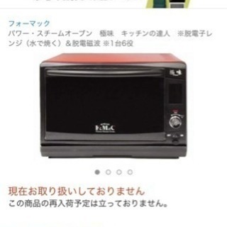 パワー　スチームオーブン 極味 キッチンの達人 脱電子レンジ　MSI 115 Amazon | 1台7役！パワースチームオーブンNEWグランシェフ 脱