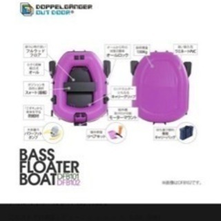 ドッペルギャンガー ボート