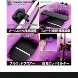 ドッペルギャンガー ボート