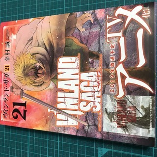 中古ヴィンランドサガが無料 格安で買える ジモティー