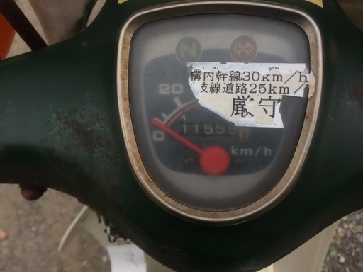 期間限定！距離11560キロ！スーパーカブ50 実働 現状 AA01 C50?