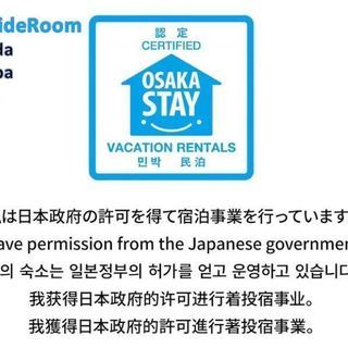 民泊物件の「お掃除」「運営代行」承ります！