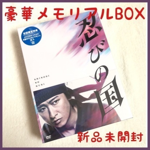 忍びの国 豪華メモリアルBOX('17映画『忍びの国』製作委員会)〈4枚組〉