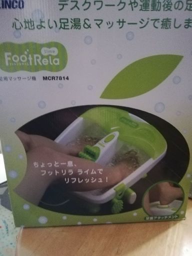 足湯、未使用、新品です