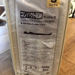 ニトリ コンパクト収納 6つ折り マットレス シングル シーツ付き 谷川のぞみ 下神明の家具の中古あげます 譲ります ジモティーで不用品の処分