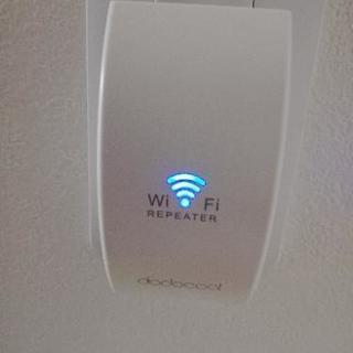 無線LAN WiFi 電波強化 増幅 リピーター 中継機