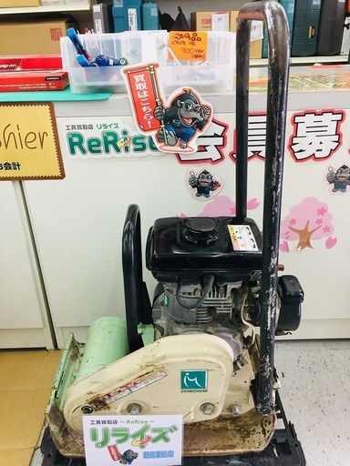 明和製作所 バイブロプレート KP-6【リライズ野田愛宕店】【店頭取引限定】【中古品】1点限り早い者勝ち！