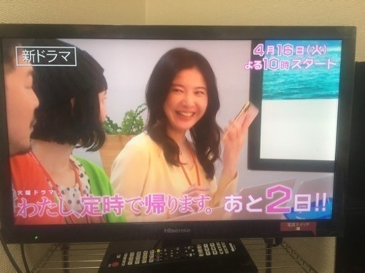 Hisense 24型 液晶TV  2018年製、本日夕方4時までの限定価格！