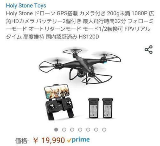 ○1回のみ使用○ GPSカメラドローン ドローンカメラ付き gps」の人気商品