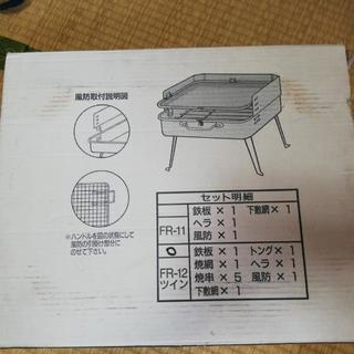 バーベキューセットあげます
