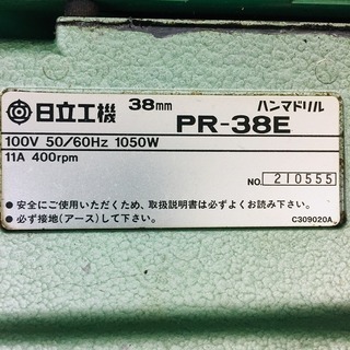 日立 ハンマドリル PR-38E【リライズ野田愛宕店】【店頭取引限定