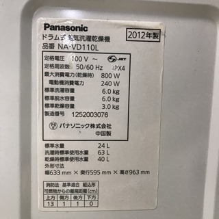 【2012年製】ドラム式電気洗濯乾燥機6kg/3kg NA-VD110L