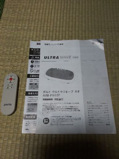 ウルトラウェーブ　neo