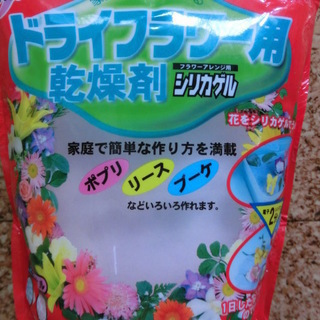 取引中 ドライフラワー用 乾燥剤 みつなり 東松山の家庭用品 ガーデニング の中古あげます 譲ります ジモティーで不用品の処分