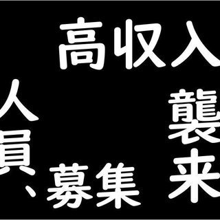 総額【184万えぇ～ん】★車製造の仕事★【限定20名】激アツ案件...