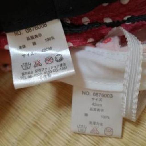 ベビー 帽子 サイズ イチゴ 女の子 2枚セット 受渡場所要相談 Hana 高島平のベビー 用品の中古あげます 譲ります ジモティーで不用品の処分 ベビー 帽子 サイズ イチゴ 女の子 2枚セット 受渡場所要相談 Hana 高島平のベビー 用品の中古あげます 譲ります ジモティーで不用品の処分