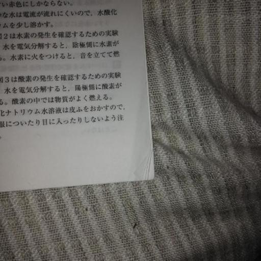 中学2年生理科教科書ワーク Hana プロフ必読 原当麻の本 Cd Dvdの中古あげます 譲ります ジモティーで不用品の処分