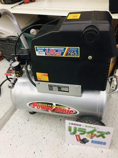 パオック オイルレスエアコンプレッサ APM-25L【リライズ野田愛宕店】【店頭引取限定】【中古品】１点限り早い者勝ち！