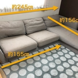 IKEA L字型ソファー