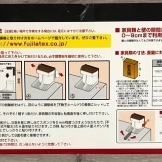 未使用 大荷重対応 耐震固定具不動王ホールド Hata 名古屋のその他の中古あげます 譲ります ジモティーで不用品の処分 未使用 大荷重対応 耐震固定具不動王ホールド Hata 名古屋のその他の中古あげます 譲ります ジモティーで不用品の処分