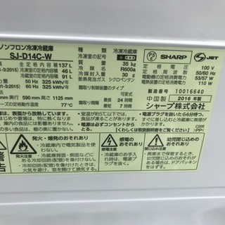 冷蔵庫　SJーD14CーW　SHARP　2016年製 SHARP 中古/LA-SJD14CW/冷蔵庫/2017年モデル/137L/SHARP