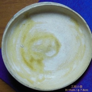 中国 唐三彩 舎利壺